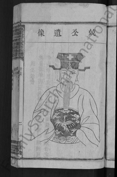 湖南吴氏族谱-龙溪吴氏重修族谱 [不分卷].pdf电子版插图5