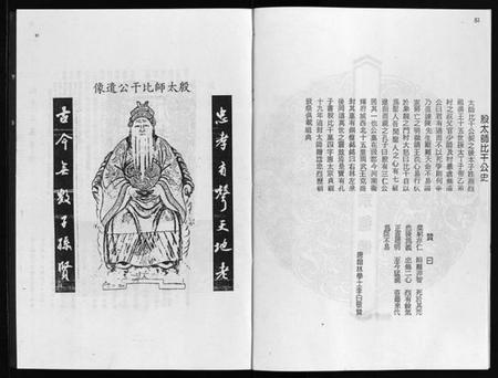 广东、福建林氏族谱-林氏大族谱 [不分卷].pdf电子版插图4