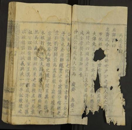 湖南吴氏族谱-桂东龙溪吴氏四修族谱 [4卷].pdf电子版插图1