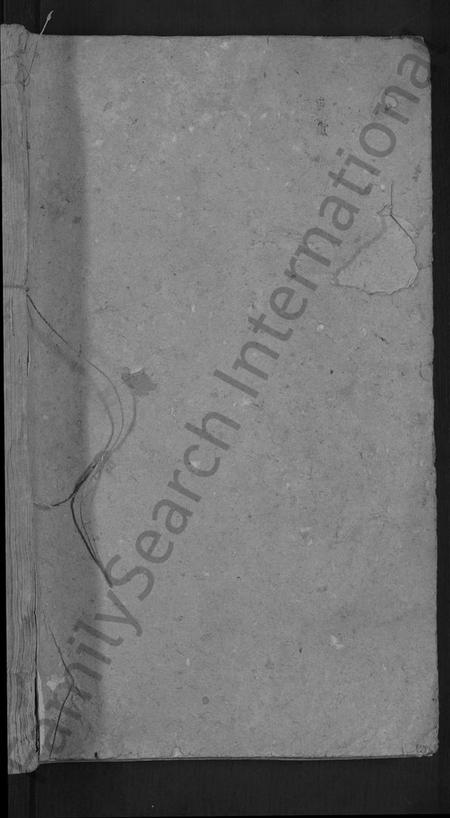 湖南吴氏族谱-益阳八甲吴氏族谱 [7卷,首3卷].pdf电子版插图1