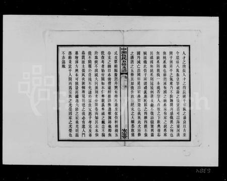 湖南伍氏族谱-中湘伍氏五修支谱 [12卷].pdf电子版插图4