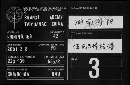 湖南伍氏族谱-伍氏族谱 [22卷,首4卷].pdf电子版