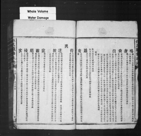 湖南伍氏族谱-伍氏续修族谱 [6卷,首1卷].pdf电子版插图5