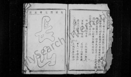 广东、福建林氏族谱-林氏重修族谱 [卷数未列].pdf电子版插图2