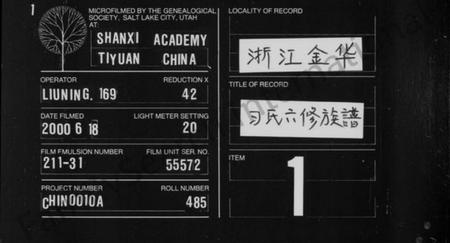 湖南习氏族谱-习氏族谱 [19卷,首末共6卷].pdf电子版