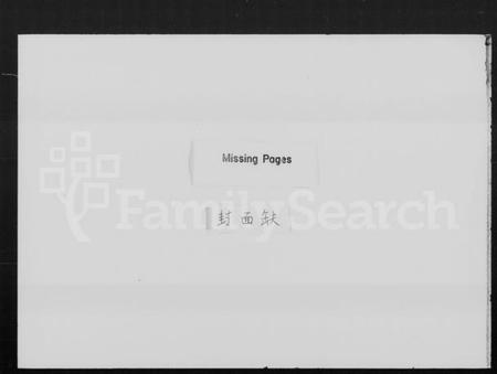 湖南夏氏族谱-夏氏七修族谱 [7卷,首1卷,末10卷].pdf电子版插图1