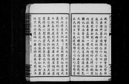 江西林氏族谱-昭萍林氏续修支谱 [10卷含卷首,末1卷].pdf电子版插图4