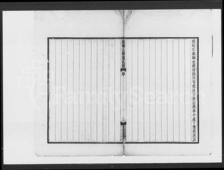 湖南夏氏族谱-夏氏宗谱 [9卷].pdf电子版插图5