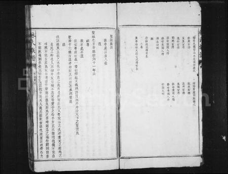 江西林氏族谱-林氏族谱.pdf电子版插图4