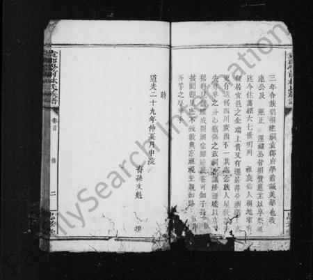 江西林氏族谱-林氏族谱 [残卷].pdf电子版插图3