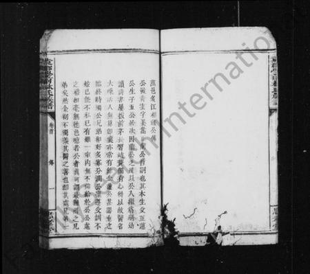 江西林氏族谱-林氏族谱 [残卷].pdf电子版插图4