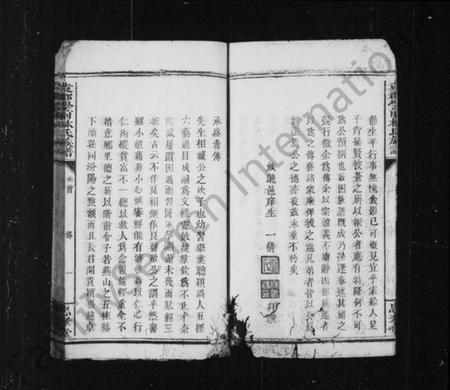 江西林氏族谱-林氏族谱 [残卷].pdf电子版插图5