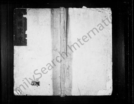 湖南夏氏族谱-夏氏重修族谱.pdf电子版