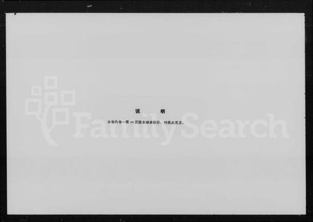 湖南夏氏族谱-清修夏氏族谱 [36卷,首末各1卷].pdf电子版插图2