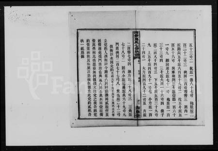 湖南夏氏族谱-清修夏氏族谱 [36卷,首末各1卷].pdf电子版插图3