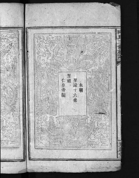 湖南向氏族谱-向氏三修族谱 [14卷,首1卷].pdf电子版插图4