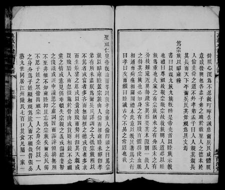 江西林氏族谱-万载牟村林氏族谱 [3卷,首末各1卷].pdf电子版插图4