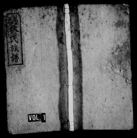 江西林氏族谱-万载牟村林氏族谱 [4卷,首1卷].pdf电子版