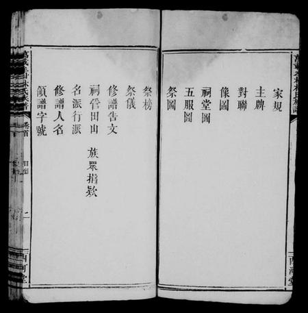 江西林氏族谱-万载牟村林氏族谱 [4卷,首1卷].pdf电子版插图3