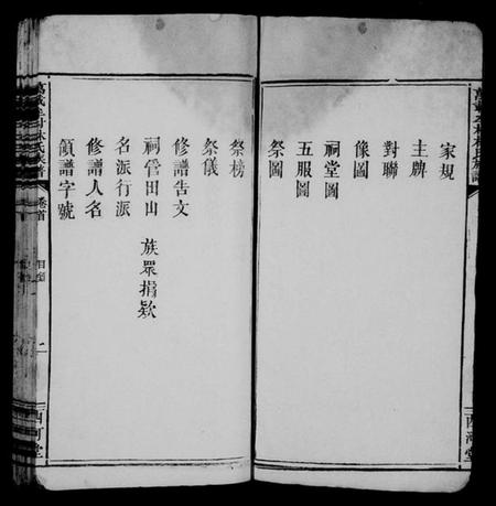 江西林氏族谱-万载牟村林氏族谱 [4卷,首1卷].pdf电子版插图4