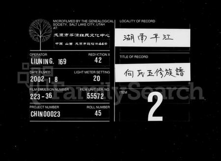 湖南向氏族谱-向氏五修族谱 [卷首10卷].pdf电子版