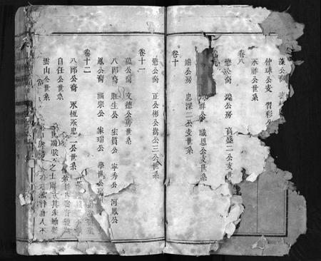 江西林氏族谱-袁郡学前林氏族谱 [12卷,首1卷].pdf电子版插图5