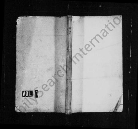 湖南向氏族谱-向氏族谱 [6卷].pdf电子版插图1