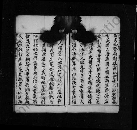 湖南向氏族谱-向氏族谱 [6卷].pdf电子版插图4