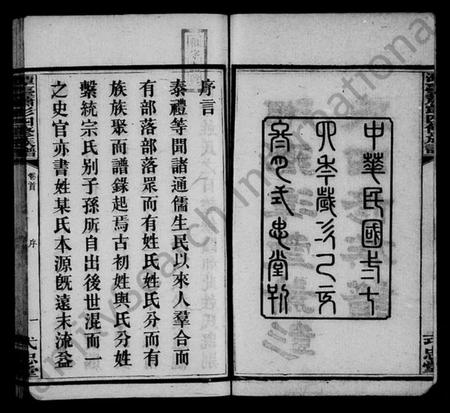 湖南萧氏萧彭氏族谱-湘乡潭台萧彭氏四修族谱 [16卷,首1卷].pdf电子版插图3