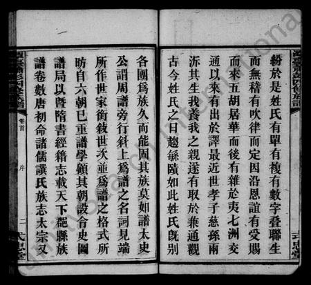 湖南萧氏萧彭氏族谱-湘乡潭台萧彭氏四修族谱 [16卷,首1卷].pdf电子版插图4