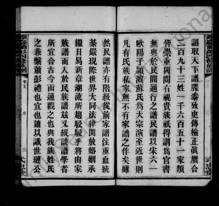 湖南萧氏萧彭氏族谱-湘乡潭台萧彭氏四修族谱 [16卷,首1卷].pdf电子版插图5