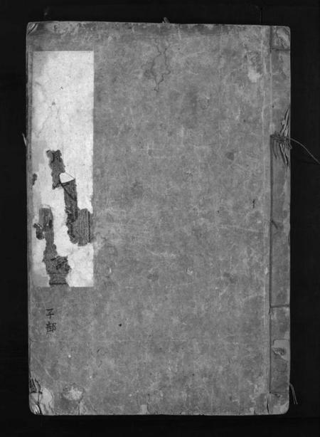 湖南萧氏族谱-上湘萧氏续谱 [12卷].pdf电子版插图1