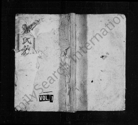 湖南萧氏族谱-上车萧氏续修族谱 [19卷,首2卷].pdf电子版插图1