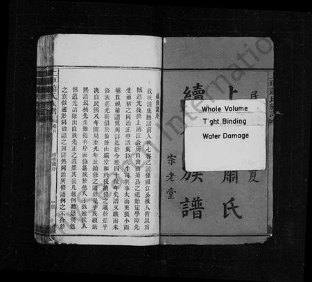 湖南萧氏族谱-上车萧氏续修族谱 [19卷,首2卷].pdf电子版插图3