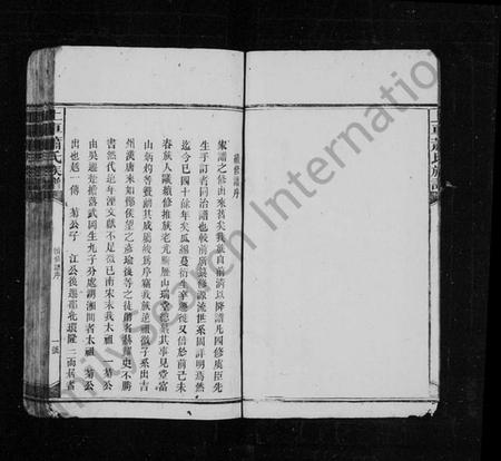 湖南萧氏族谱-上车萧氏续修族谱 [19卷,首2卷].pdf电子版插图5