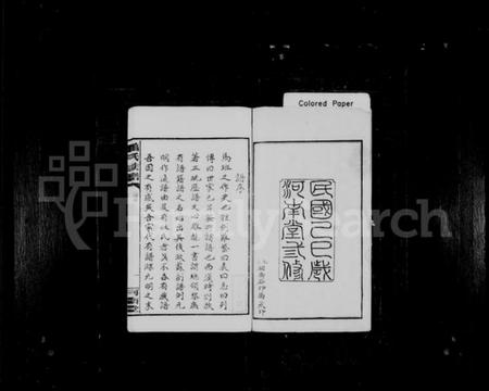 湖南萧氏族谱-沅江萧氏谱 [23卷,首1卷].pdf电子版插图3