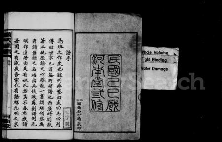 湖南萧氏族谱-沅江萧氏谱 [23卷,首1卷].pdf电子版插图4