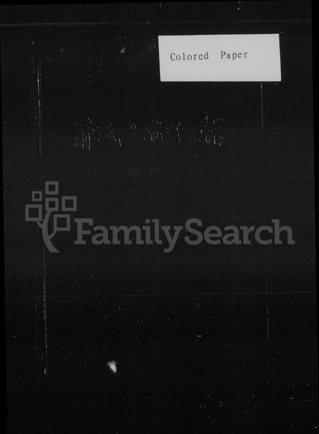 湖南萧氏族谱-萧氏七修家谱 [8卷,含卷首].pdf电子版插图4