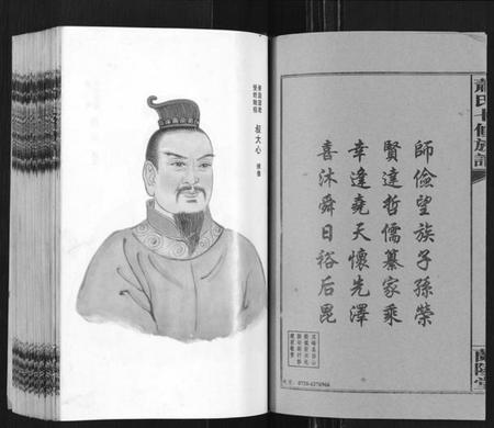 湖南萧氏族谱-萧氏七修族谱[32卷].pdf电子版插图3