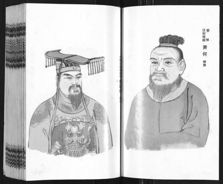 湖南萧氏族谱-萧氏七修族谱[32卷].pdf电子版插图4