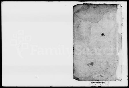 湖南萧氏族谱-萧氏三修族谱 [15卷,首2卷].pdf电子版插图1