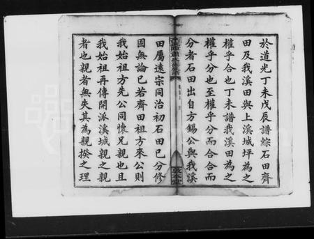 湖南萧氏族谱-萧氏三修族谱 [15卷,首2卷].pdf电子版插图4