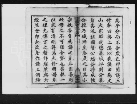 湖南萧氏族谱-萧氏三修族谱 [15卷,首2卷].pdf电子版插图5