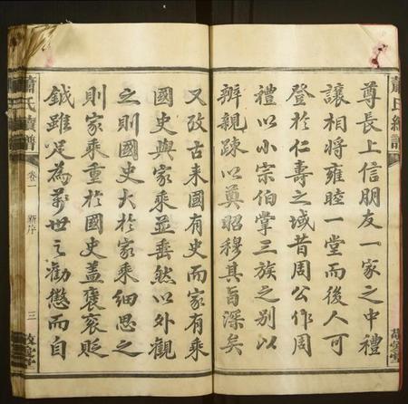 湖南萧氏族谱-萧氏五修支谱[13卷].pdf电子版插图3