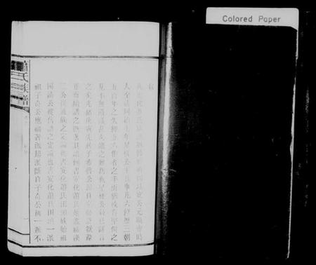 湖南萧氏族谱-萧氏八修族谱 [20卷,首末各1卷].pdf电子版插图3