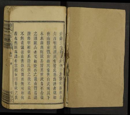 湖南萧氏族谱-萧氏六修支谱 [10卷,首4卷].pdf电子版插图1