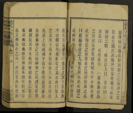 湖南萧氏族谱-萧氏六修支谱 [10卷,首4卷].pdf电子版插图2