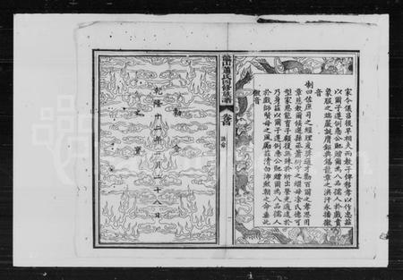 湖南萧氏族谱-萧氏四修族谱 [39卷,首2卷].pdf电子版插图4