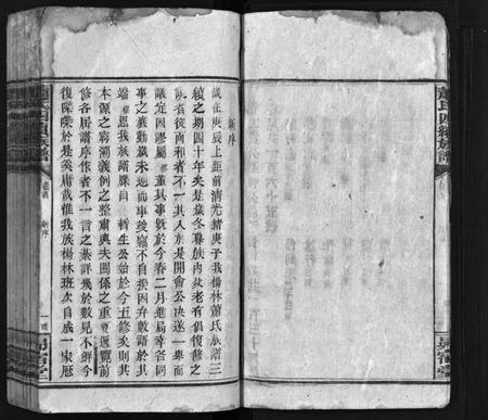 湖南萧氏族谱-萧氏四续族谱 [11卷,首尾各1卷].pdf电子版插图5