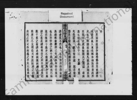 湖南萧氏族谱-萧氏家谱 [10卷,首4卷].pdf电子版插图4
